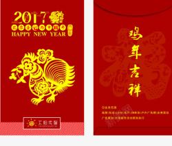 包装封贴2017年鸡年红片高清图片