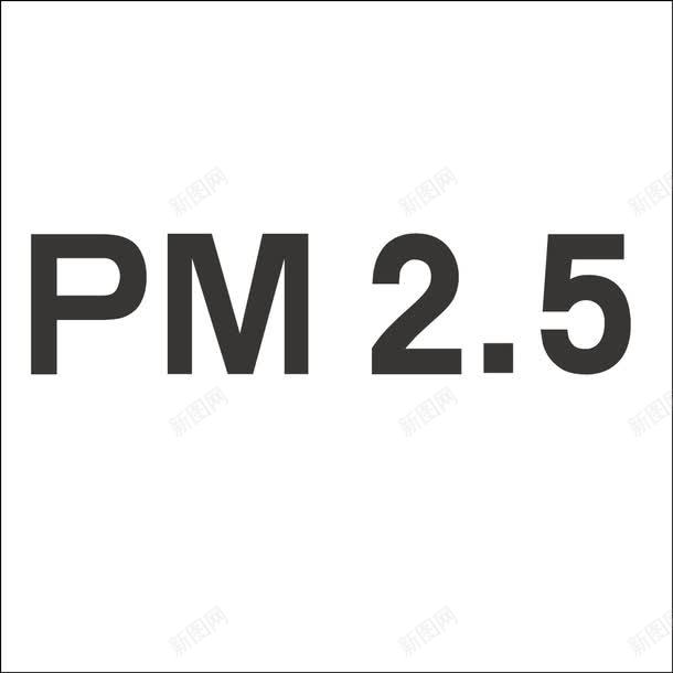空气污染质量png免抠素材_新图网 https://ixintu.com PM25 图形 数字 空气质量 颗粒物