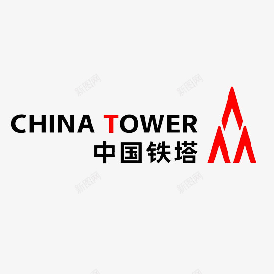 红色中国铁塔LOGO标志图标png_新图网 https://ixintu.com LOGO标志 三角形 中国 几何 字母 红色 英文 铁塔