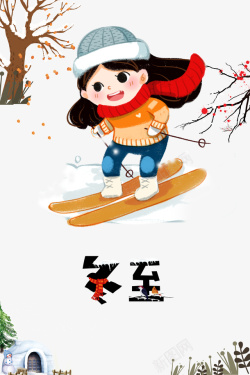 手绘冬季滑雪树枝装饰元素素材