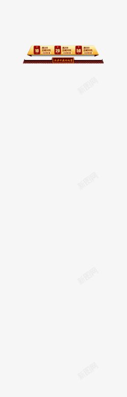 元宵优惠券红包促销标签高清图片