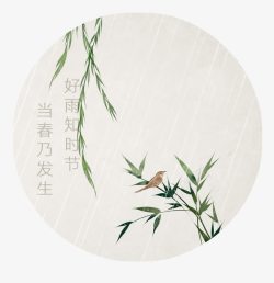 小鸟下雨雨高清图片