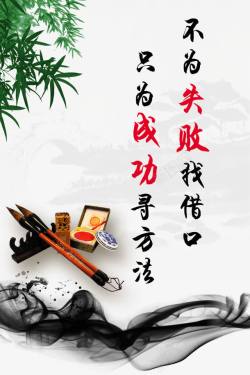 中华文化海报校园文化高清图片