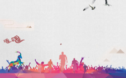 运动会舞台背景彩色剪影趣味运动会海报背景高清图片