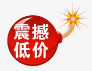 震撼爆炸片头淘宝降价淘宝动态图标高清图片