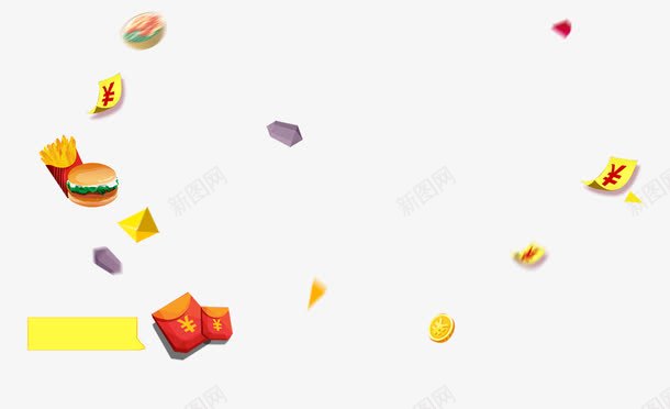 西式快餐psd免抠素材_新图网 https://ixintu.com 汉堡 红包 纸币 薯条