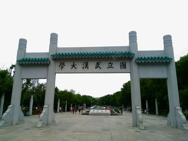 武汉大学png免抠素材_新图网 https://ixintu.com 旅游景区 武汉大学 著名景点