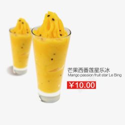 饮品菜单芒果西番莲星乐冰高清图片