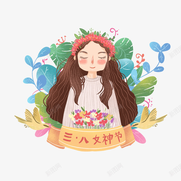 三八女神节女孩png免抠素材_新图网 https://ixintu.com 女神节 手绘 春天 水彩 花朵