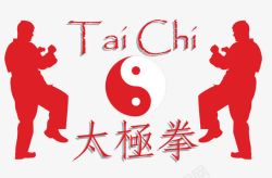 中国传统太极红色太极拳人物剪影高清图片