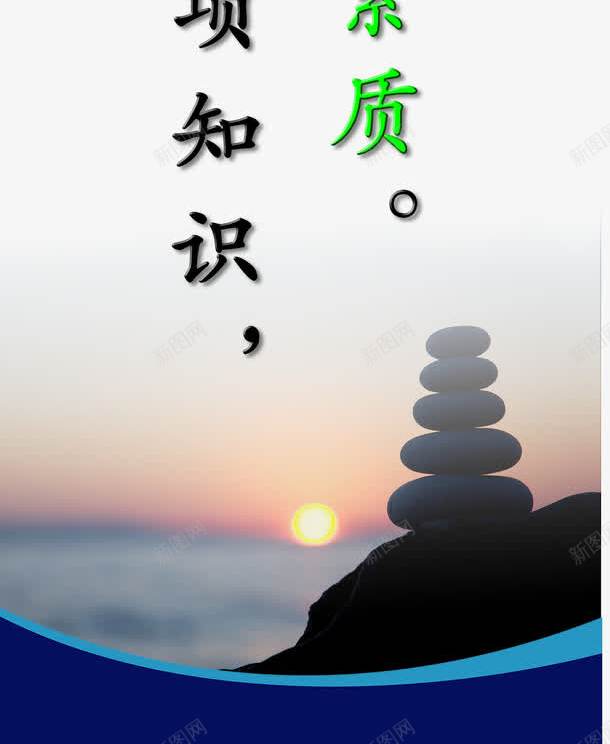 企业文化标语psd_新图网 https://ixintu.com 企业文化图 企业文化墙 企业文化宣传 企业文化手册 企业文化标语 企业文化栏 企业文化海报 企业文化画册 企业文化背景 展板模板