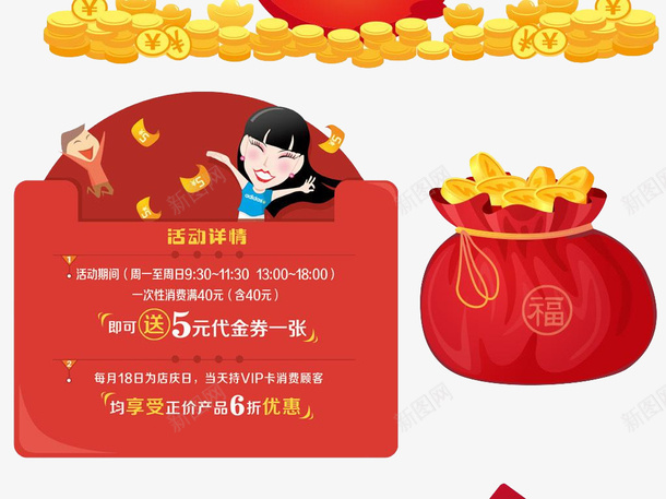 红包福袋金币png免抠素材_新图网 https://ixintu.com 发财 福袋 红包 金币