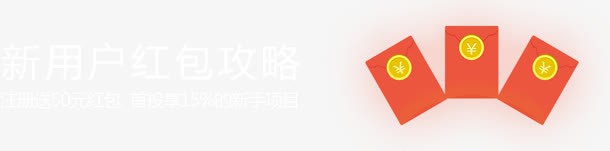 红包攻略png免抠素材_新图网 https://ixintu.com 图片 红包