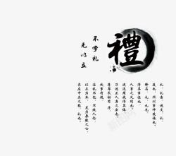 礼仪海报设计中国礼仪文明古风高清图片