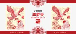 礼仪宣传海报中国梦讲文明树新风公益广告ps高清图片