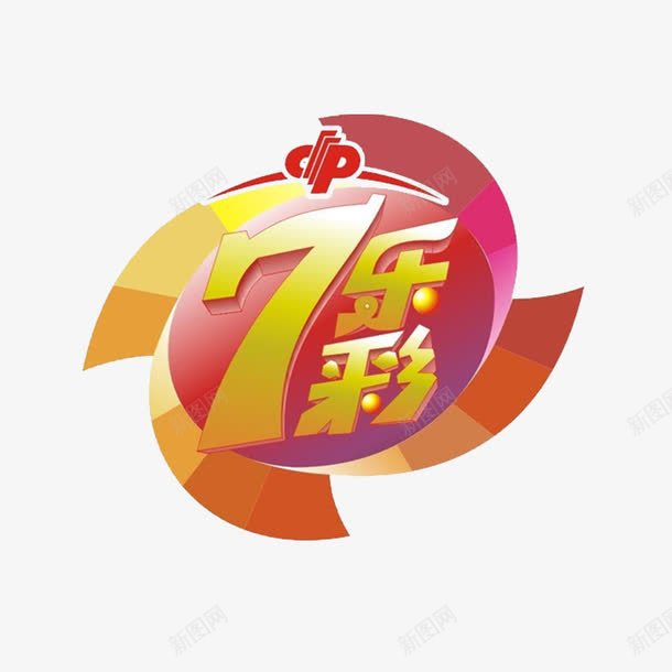 7彩乐图标png_新图网 https://ixintu.com 7彩乐 彩票 福利彩票 福彩 竞彩