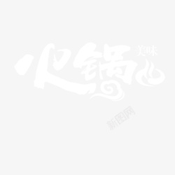 特色川味火锅优惠宣传火锅宣传高清图片