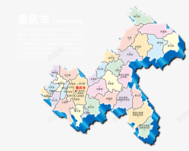 重庆市地图psd免抠素材_新图网 https://ixintu.com 分色 各市分界线 地图 测绘 省份 省地图 立体分层 透明设计 重庆市