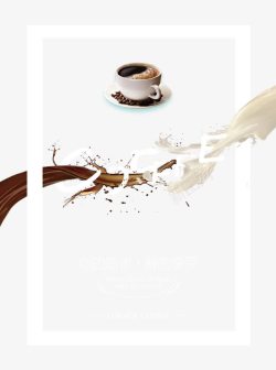 简约咖啡杯垫咖啡牛奶高清图片