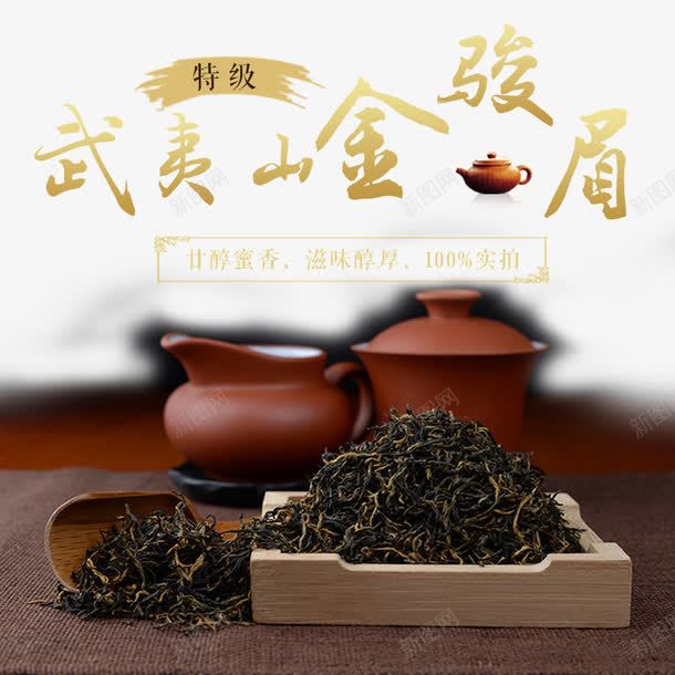 茶广告png免抠素材_新图网 https://ixintu.com 乌龙茶 品茶 新茶上市 春茶上市 普洱茶 武夷山金骏眉 特写 碧螺春 红茶 绿茶 茗茶 茶 茶叶 茶叶广告 茶文化 茶杯 茶饮 金骏眉 铁观音 龙井