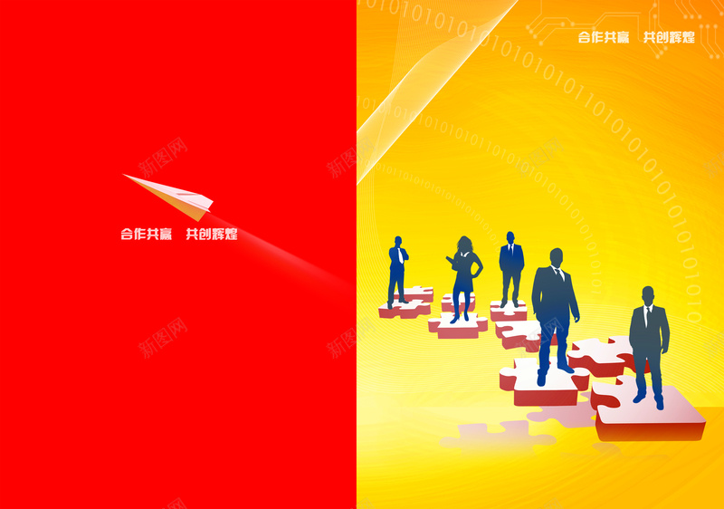 企业宣传册封面jpg设计背景_新图网 https://ixintu.com 宣传 封面 画册 简约 设计红色