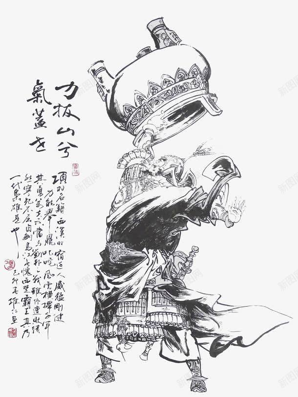 项羽扛鼎画像png免抠素材_新图网 https://ixintu.com 人物画像 白描 项羽