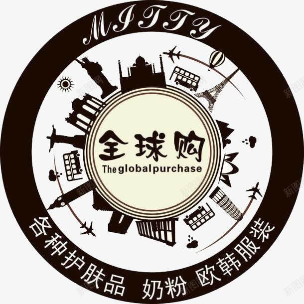 代购圆形吸塑灯箱图标png_新图网 https://ixintu.com LOGO 代购 全球购 灯箱