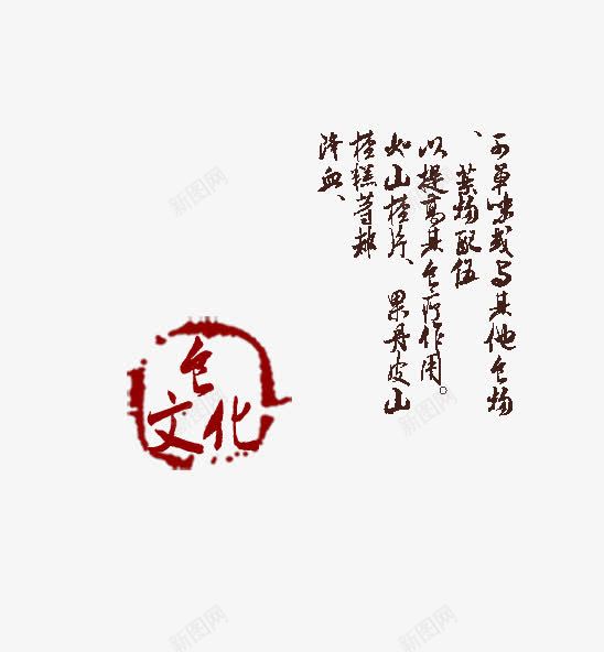 水饺文化png免抠素材_新图网 https://ixintu.com 中华美食 印章 水饺文化 汉字 食用方法