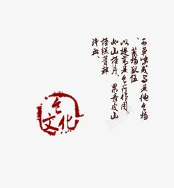 中华美食印章水饺文化高清图片