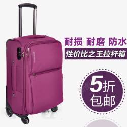 紫色拉杆箱拉杆箱行李箱直通车图高清图片