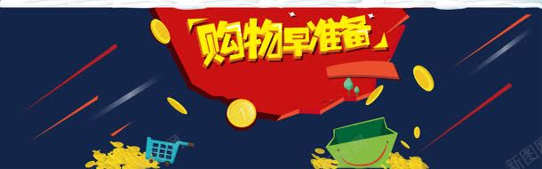 电商双十二几何线条金币购物背景bannerjpg设计背景_新图网 https://ixintu.com banner 几何 双十二 电商 线条 背景 购物 金币