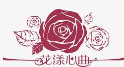 心型玫瑰花瓣单支玫瑰花图标高清图片
