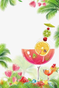 鲜榨水果汁夏日畅饮冰凉一夏边框高清图片