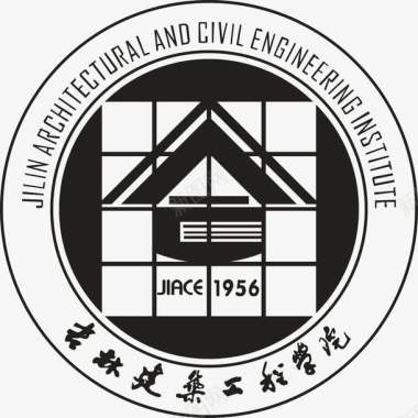 吉林建筑工程学院logo图标图标