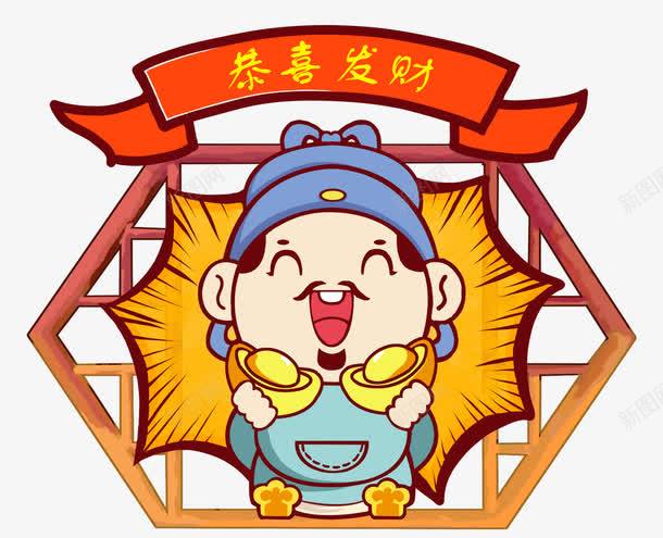 新年卡通装饰财神爷插画png免抠素材_新图网 https://ixintu.com 卡通手绘 恭喜发财 恭喜发财图案 插画 新年 新春佳节 装饰图案 财神爷 贺岁