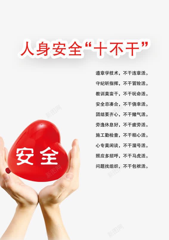 安全生产歌谣png免抠素材_新图网 https://ixintu.com 保障安全生产 加强安全法治 安全 安全展板 安全生产 安全生产专栏 安全生产主题 安全生产宣传 安全生产展板 安全生产月 安全生产板报 安全生产歌谣图片 安全生产海报 安全生产知识 展板模版 展板背景