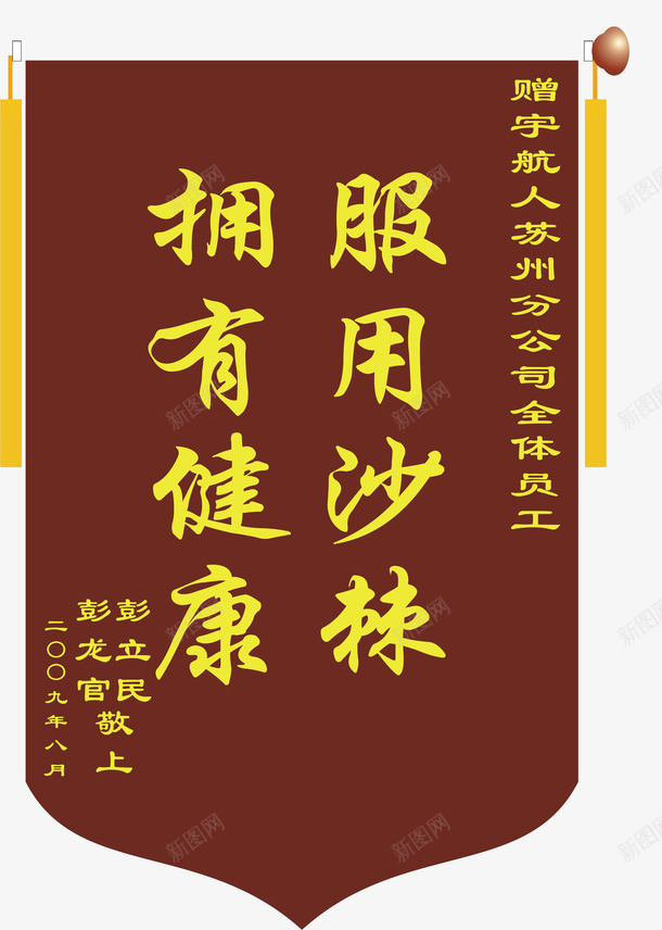 表彰锦旗矢量图ai免抠素材_新图网 https://ixintu.com 冠军锦旗 医院锦旗 复古锦旗 矢量锦旗 红色锦旗 荣誉锦旗 表彰锦旗 锦旗形状 锦旗模板 锦旗矢量 矢量图