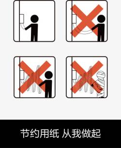 文明幽默公厕标示素材