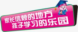 家长信赖学生学习暑期班招生素材