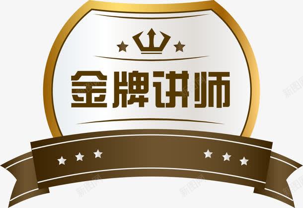 金牌讲师装饰png免抠素材_新图网 https://ixintu.com 人物介绍 培训老师 装饰图案 讲师介绍 讲师简介 金牌讲师