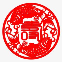 鱼儿喜庆中国风红色寿艺术字窗花高清图片