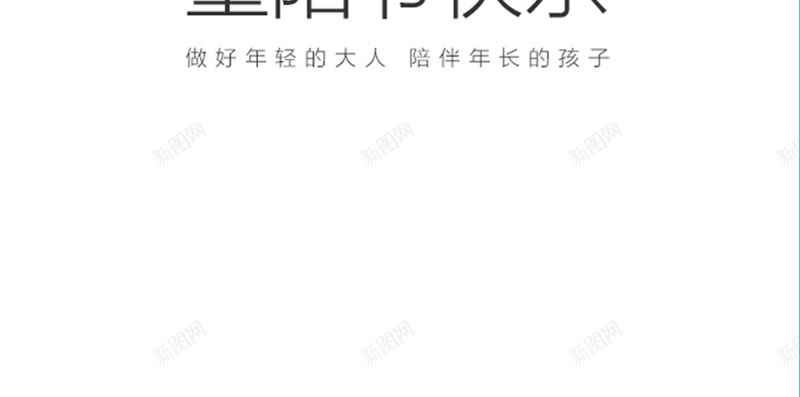 扁平卡通H5背景jpg设计背景_新图网 https://ixintu.com APP背景 H5 H5背景 h5 卡通 彩色 扁平 手机背景 手绘 童趣 重阳节