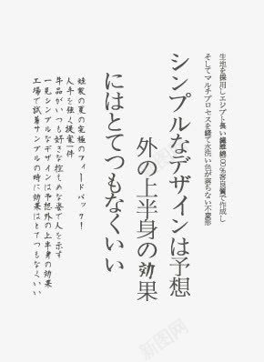 日系文字排版png免抠素材_新图网 https://ixintu.com 小清新 文字模板 日系 日系文字排版