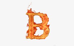 英文字母B火焰文字素材