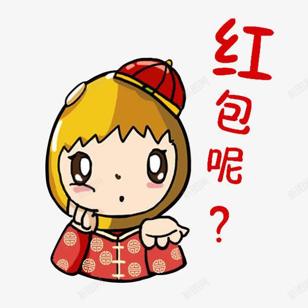 讨红包过年png免抠素材_新图网 https://ixintu.com 卡通 唐装 唐装卡通 小孩 红包