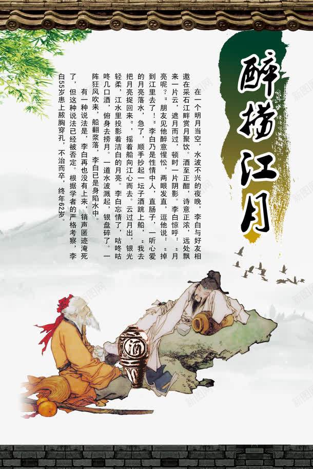 中国白酒文化宣传海报png_新图网 https://ixintu.com DM单 中国白酒文化 宣传 海报 白酒文化