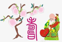 寿星素材