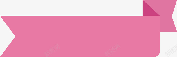 粉色便签创意png免抠素材_新图网 https://ixintu.com 便签 彩色飘带 扁平化标题框 折叠丝带 折叠图形 按钮 标题 粉色 粉色线框 背景 菜单 装饰 飘带