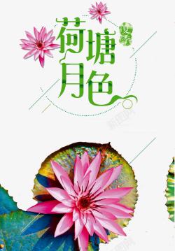 苏州之旅艺术字江南印象海报高清图片