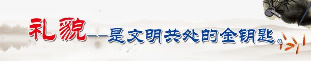 宿舍文化png免抠素材_新图网 https://ixintu.com PSD分层素材 公寓文化 学校宿舍标语 宿舍建设标语 宿舍文化 宿舍文化标语 寝室文化节背景 展板模板 广告设计 校园宿舍文化 校园宿舍标语 设计